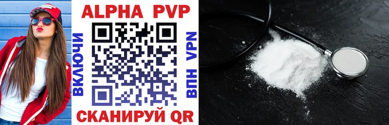 Alfa_PVP мука  Бугуруслан 