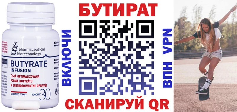 Бутират жидкий экстази  закладка  сайты даркнета официальный сайт  Бугуруслан 