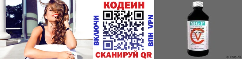 Кодеин напиток Lean (лин)  darknet какой сайт  Бугуруслан 