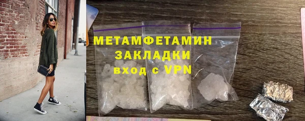 мяу мяу кристалл Няндома
