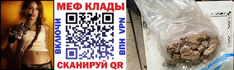 Меф  Бугуруслан